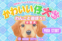 Nakayoshi Pet Advance Series 3: Kawaii Koneko title screen for GameBoy Advance
